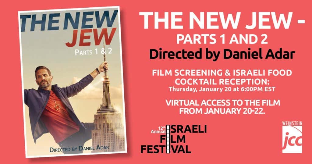 Israel Film Festival
